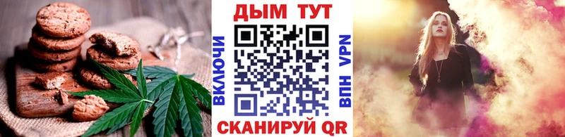 Купить где  Люберцы  Canna-Cookies марихуана 