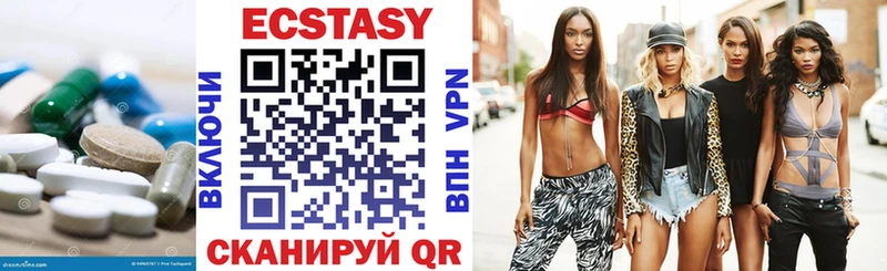 Купить закладки Люберцы Ecstasy VHQ