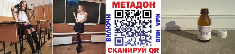 Купить  Люберцы  МЕТАДОН methadone 
